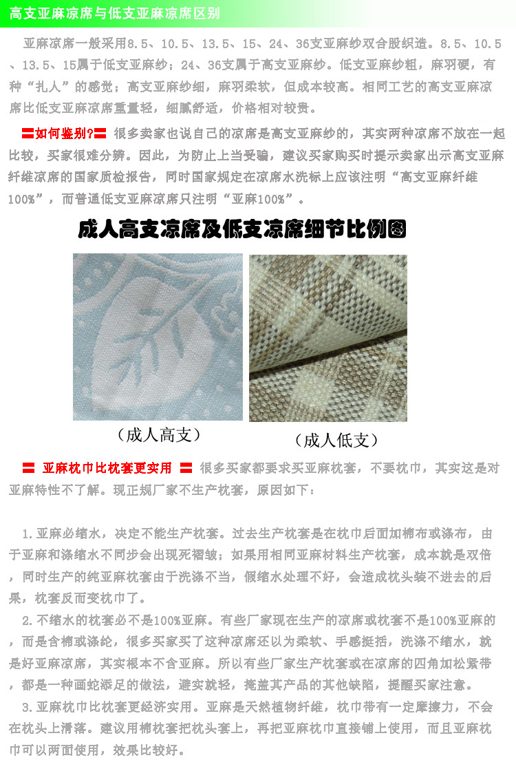 
                                        【馨华二十年】36支高支精品100%亚麻凉席B6722绿叶清香三件套220X220 清凉绿 双人三件套(220X220)                