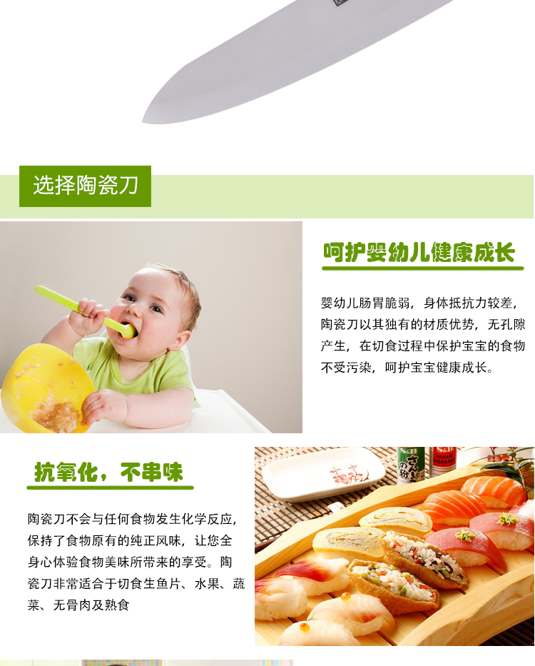 氧化锆陶瓷刀 6寸防滑多功能厨师刀 切肉刀面包刀寿司刀水果刀 1037622340 黑色