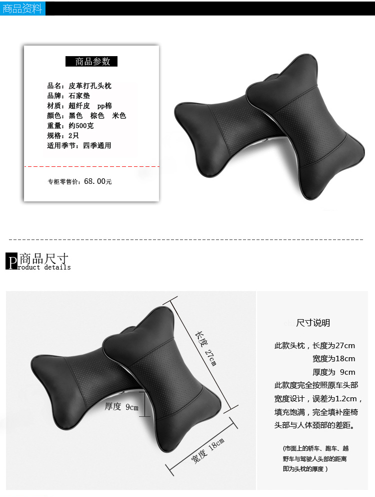 汽车颈枕仿真皮革全打孔车用头枕汽车用品护颈枕对装批发