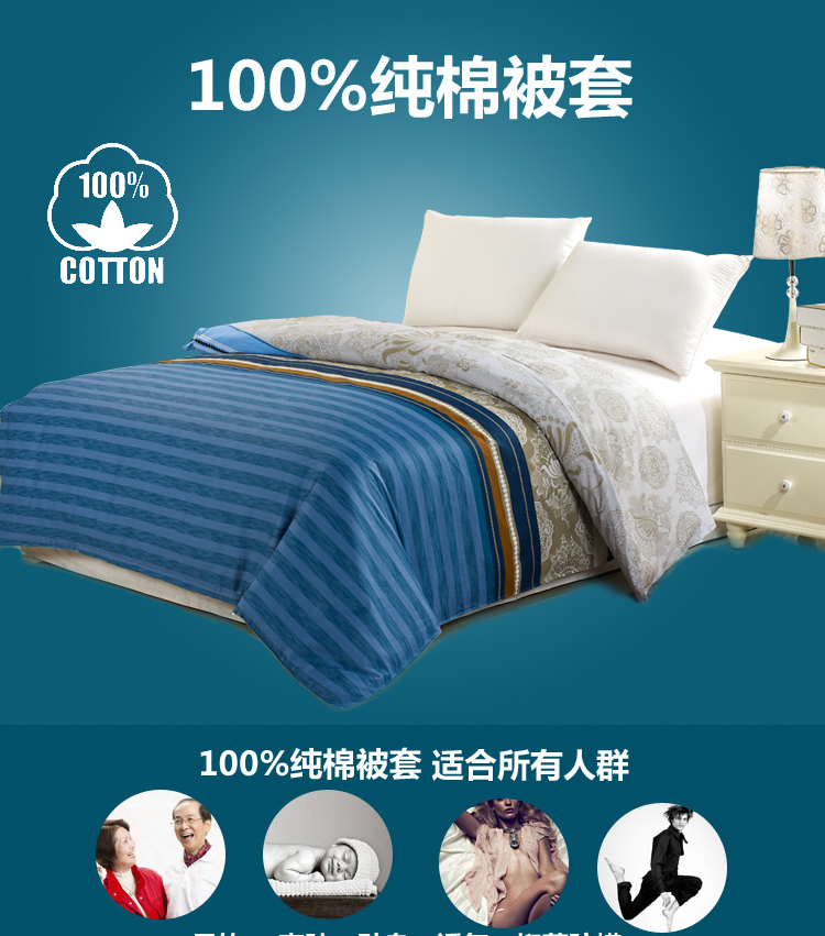 晶丽莱家纺 100%全棉被套 单件 纯棉单双人被罩单品 缤纷心情 200*230cm