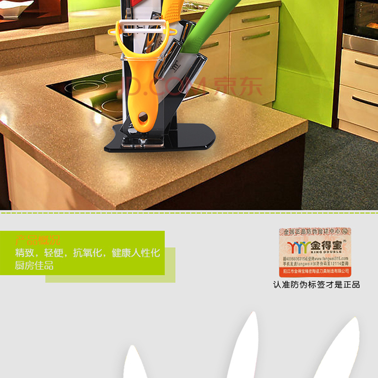 金得宝缤纷多彩五件套刀KMG-BF5 厨房刀具 菜刀 陶瓷刀