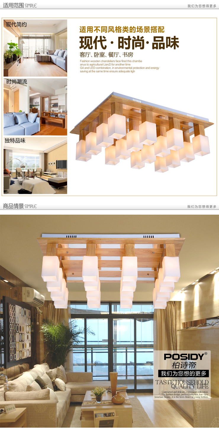 柏诗帝 橡胶木吸顶灯现代简约吸顶灯实木客厅灯led吸顶灯中式宜家简约灯具卧室长方形餐厅灯饰 12头+不带光源