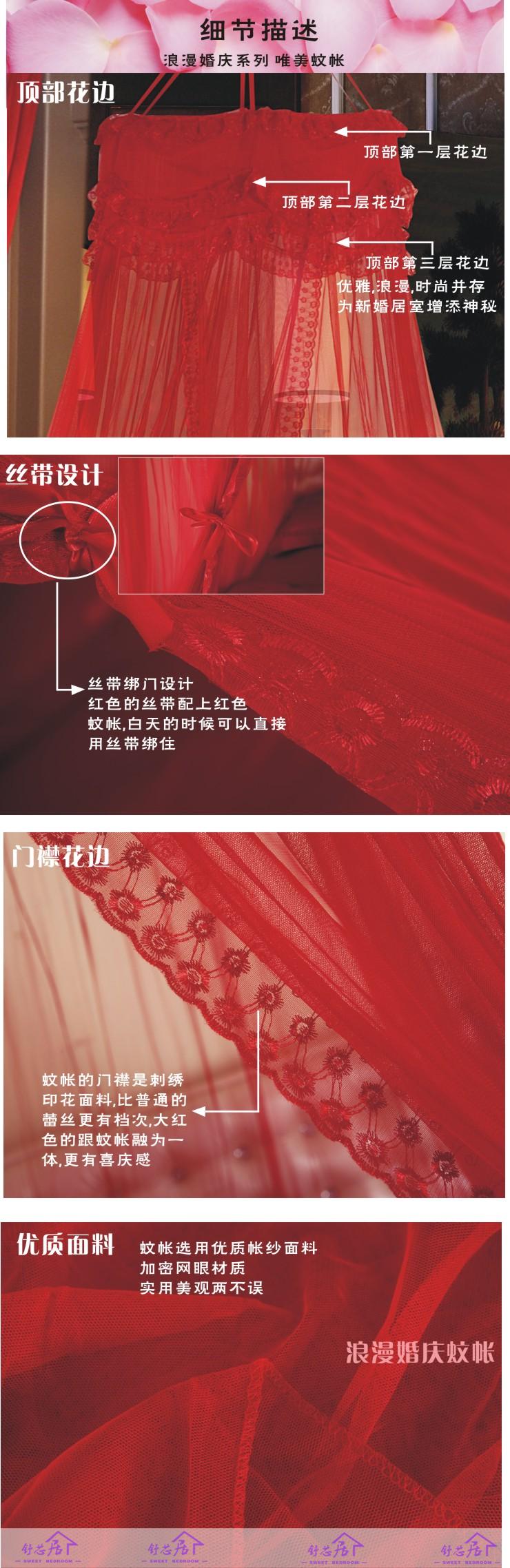 婚庆床品红色喜庆圆顶 宫廷蚊帐 婚庆蚊帐床幔 婚庆蚊帐 1.8米内