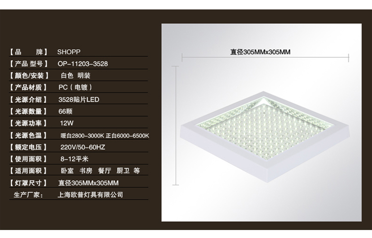 
                                        SHOPP LED吸顶灯厨卫灯厨房洗手间明装正方形白光4W6W8W12W 1603-6W                