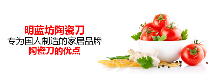 明蓝坊 菜刀 陶瓷刀 水果多用尖刀7.5寸 绿色
