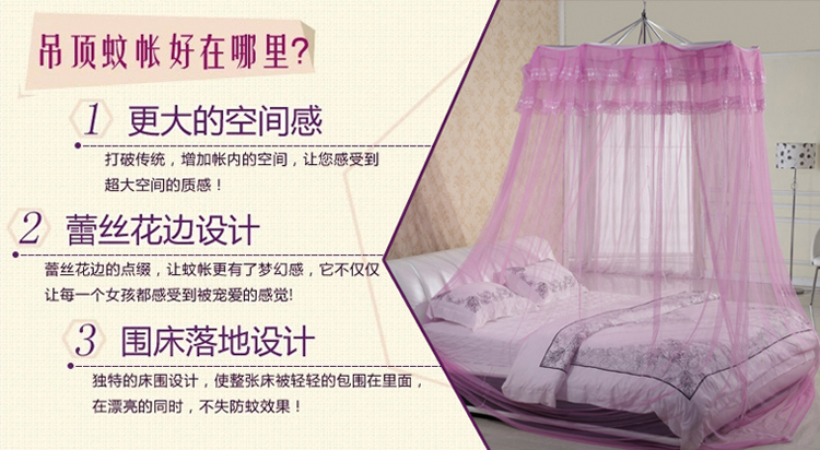 
                                                            圣安贝 蚊帐圆顶加高宫廷吊顶装天花 粉紫色 180*200                