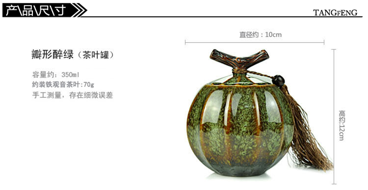 唐丰茶具 普洱茶叶罐小号 密封罐瓷器 TF-642 瓣形-仙鹤