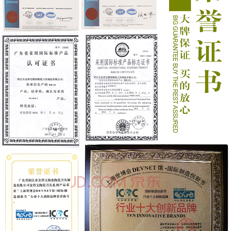 金得宝缤纷多彩五件套刀KMG-BF5 厨房刀具 菜刀 陶瓷刀