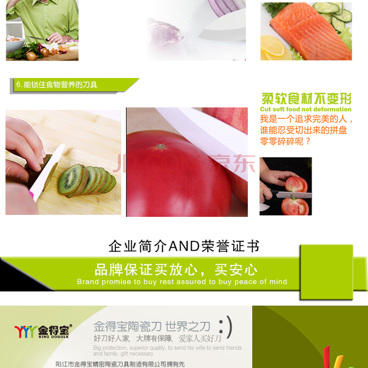 金得宝缤纷多彩五件套刀KMG-BF5 厨房刀具 菜刀 陶瓷刀