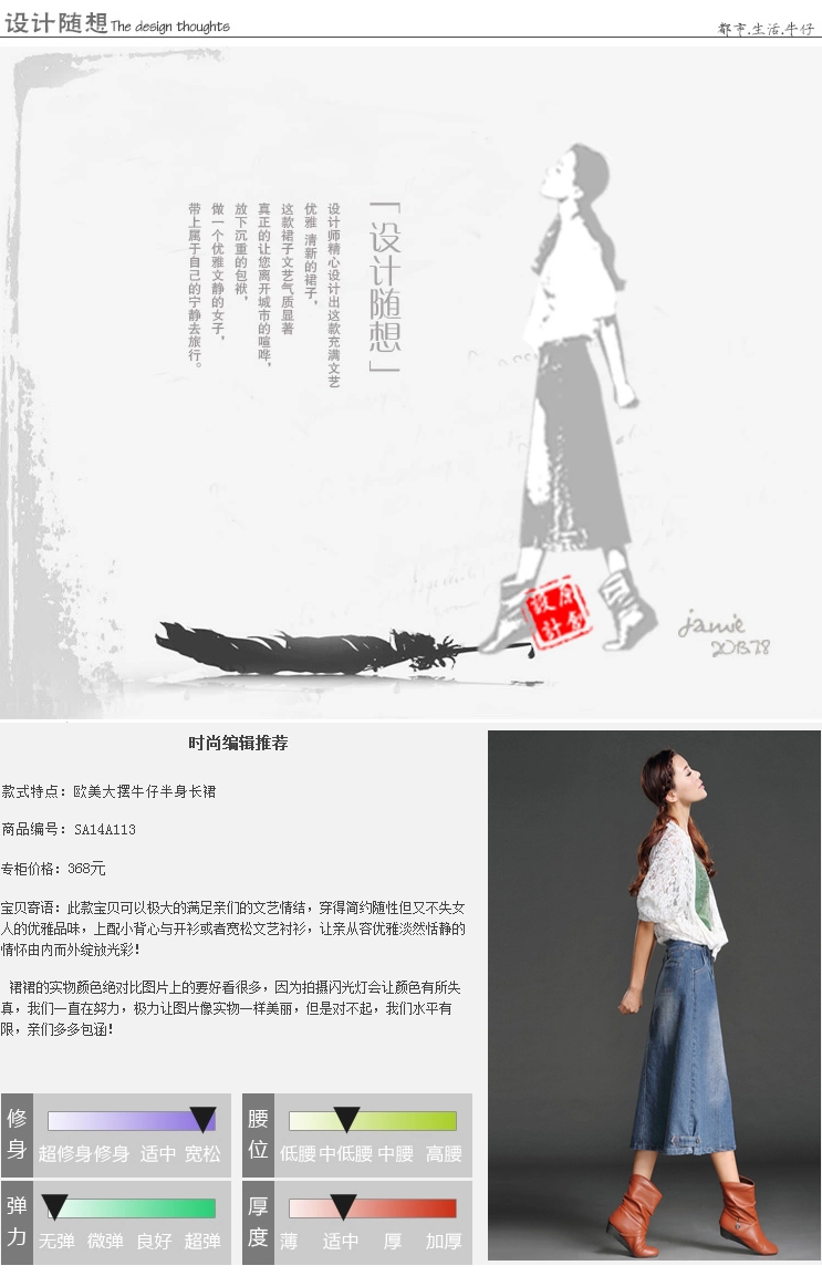 
                                        赛斯2016牛仔半身裙A字大摆纯色拼接休闲修身牛仔长裙 牛仔蓝 XL                