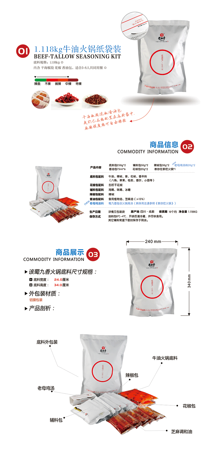 四川特产全攻略：从成都伴手礼到川味零食批发的选购指南