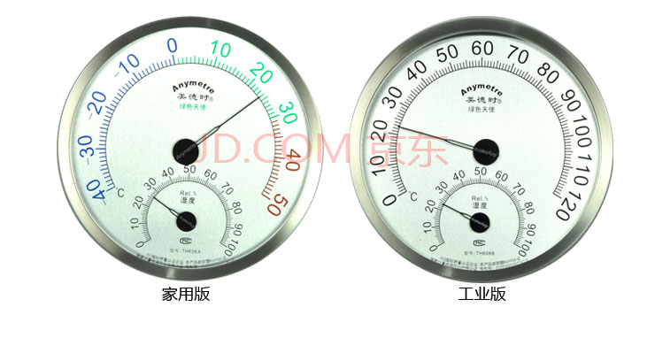 
                                                            美德时 绿色天使 家用/办公/仓库/公用场所 不锈钢温度计/温湿度计 工业版                