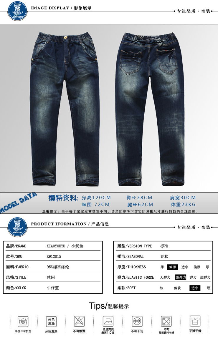 新款韩版儿童长裤 春季蓝色休闲童装牛仔裤 水洗皱褶男童裤子 k912815