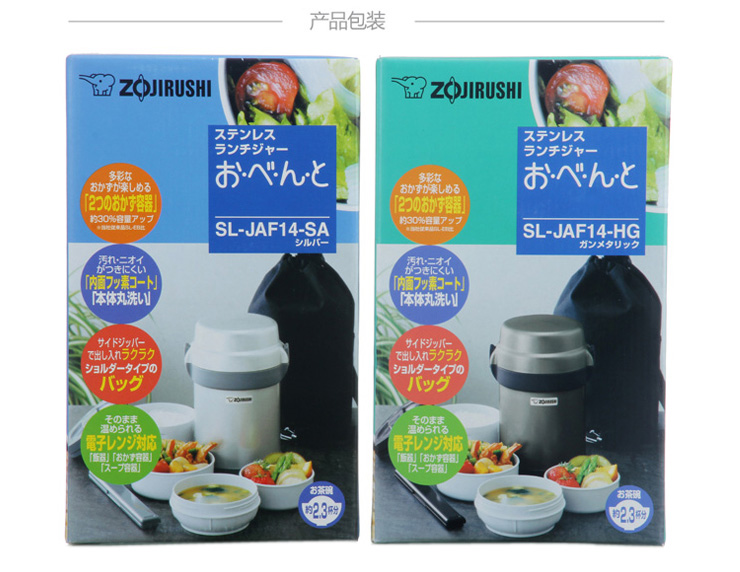 
                                        象印（ZO JIRUSHI） 日本象印不锈钢真空保温饭盒/便当盒 1.4L SL-JAF14 HG黑灰色                