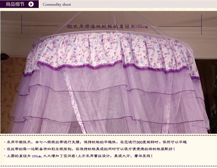 
                                        比特福尔 健康环保简易蕾丝和豪华加密层次花边105cm径圆吊顶蚊帐 蕾丝花边吊顶圆蚊帐粉紫米玉白绿                