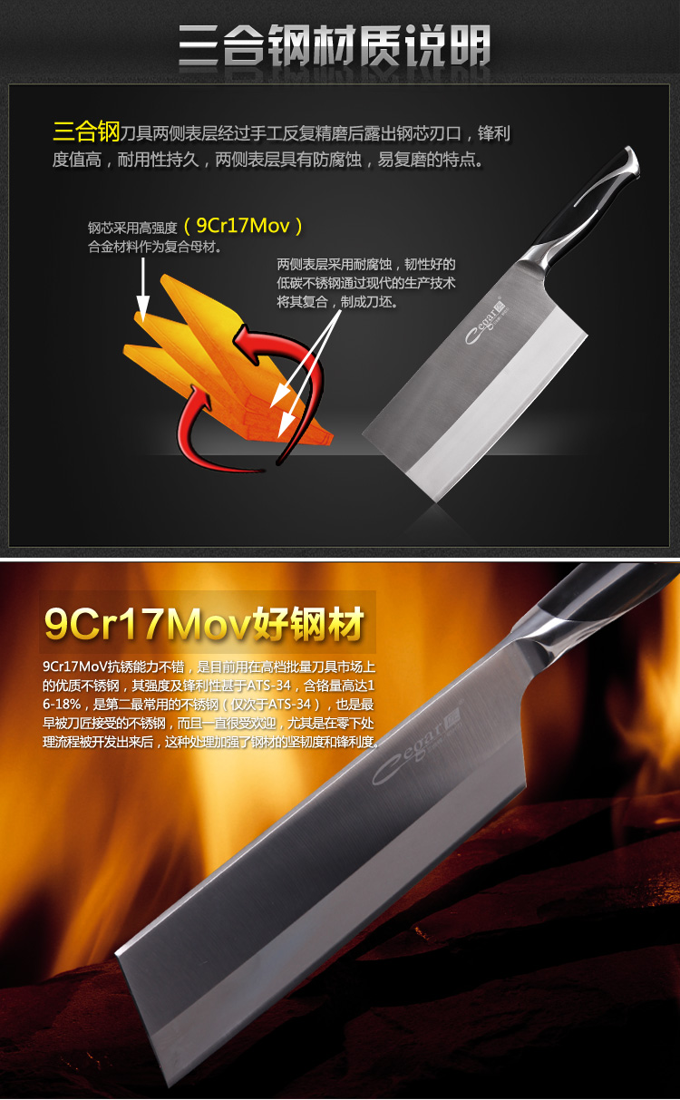 
                                        匠（Cegar） 不锈钢刀具 三合钢菜刀 斩切刀 不锈钢菜刀 切片刀 复合钢刀具 家用刀                