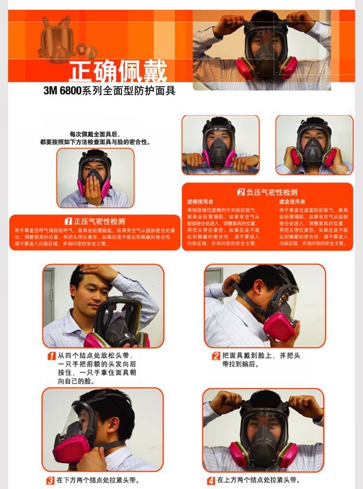 3m 6800 6004全面具保养型防毒面具七件套防氨气甲胺面罩