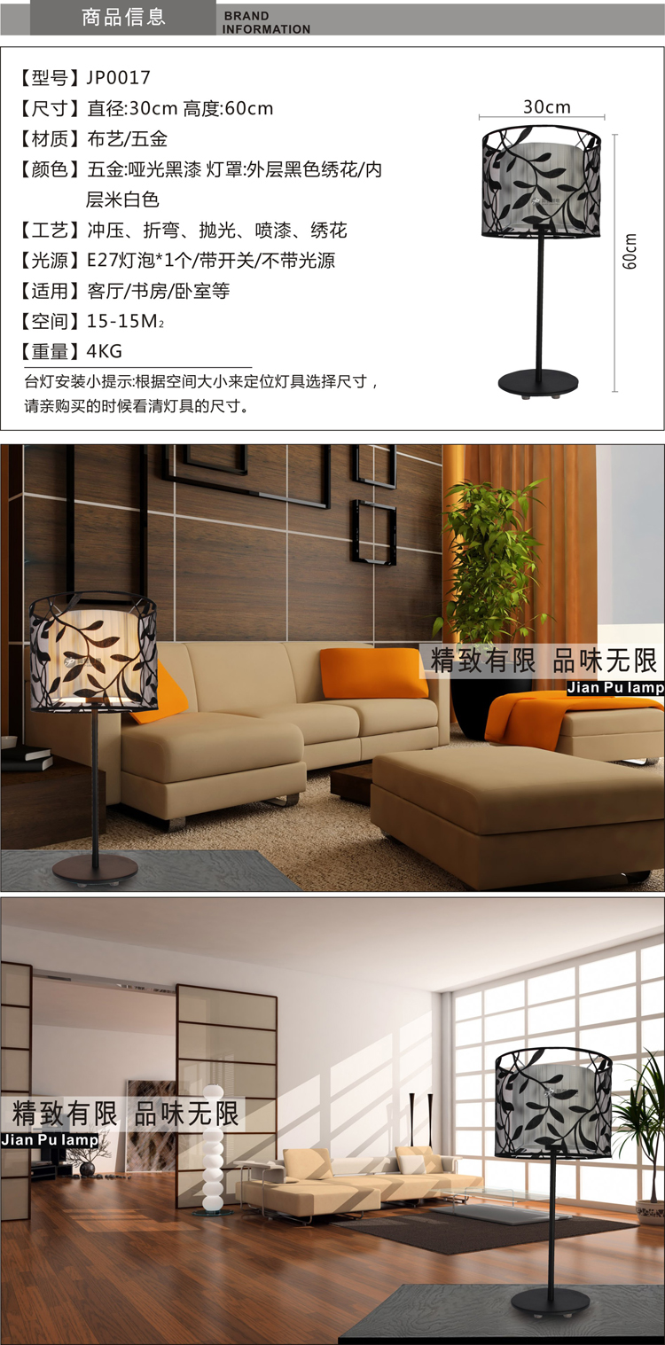 简普家居家装灯具装饰台灯现代简约时尚创意绣花布艺台灯客厅灯卧室床头灯书房台灯M3806