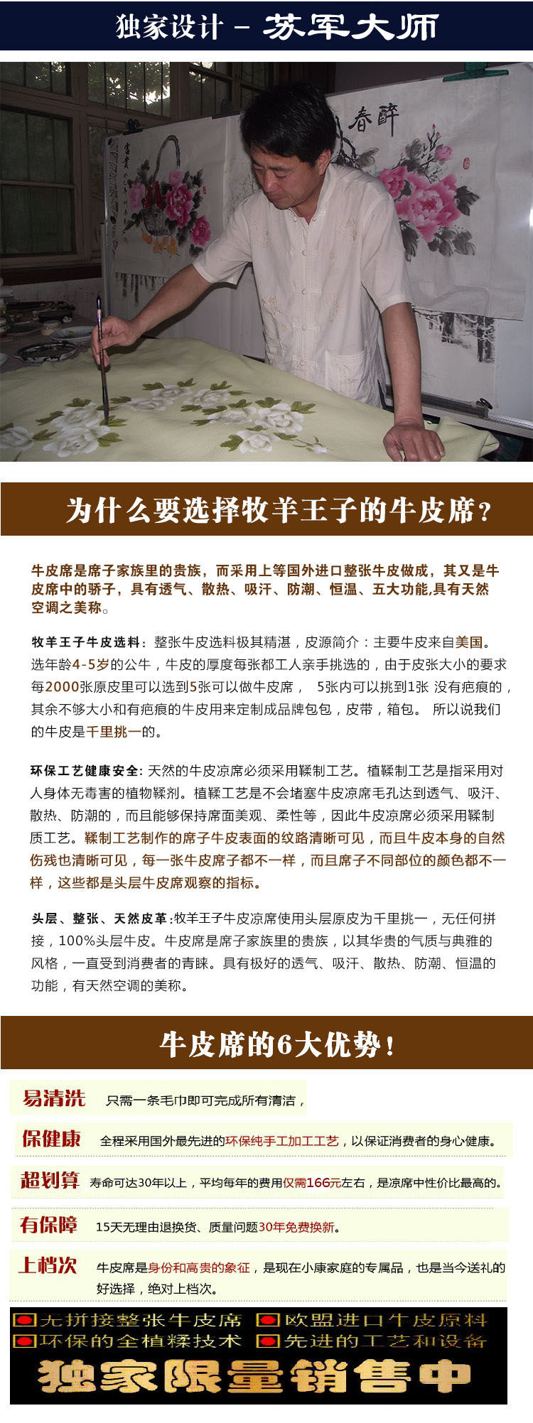 牧羊王子 海贝尔水牛皮席   牛皮席    头层牛皮  压花牛皮 正品保证 假一罚十 褐色 45X74CM 牛皮枕