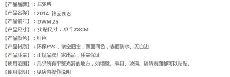
                                        居梦坞 祥云图案自粘墙贴贴纸客厅卧室陶瓷砖墙上走运贴给你好运防水地贴 28cm                