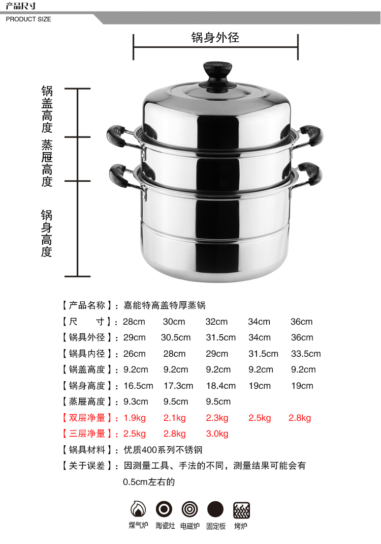 
                                        嘉能26-40cm蒸锅二层双层不锈钢蒸笼汤锅电磁炉灶通用 特厚双层36cm                
