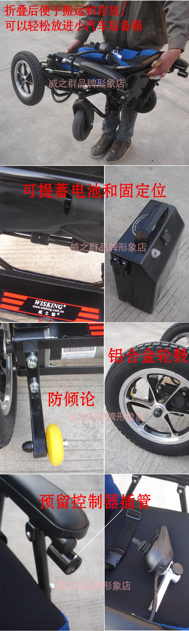 上海威之群老年人电动轮椅 残疾人电动轮椅 四轮电动车 助力车 轻便型