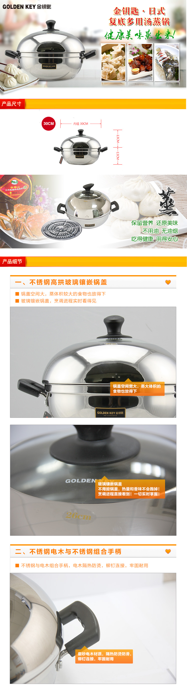 
                                                            金钥匙加厚蒸汤锅不锈钢复底 2层 二层蒸锅电磁炉通用 30cm                