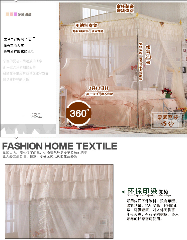 
                                        世庭美家纺2x2.2米床宫廷三开门不锈钢落地豪华婚庆蚊帐加高设计蒙娜丽莎 米黄22MM支架 200*220cm                