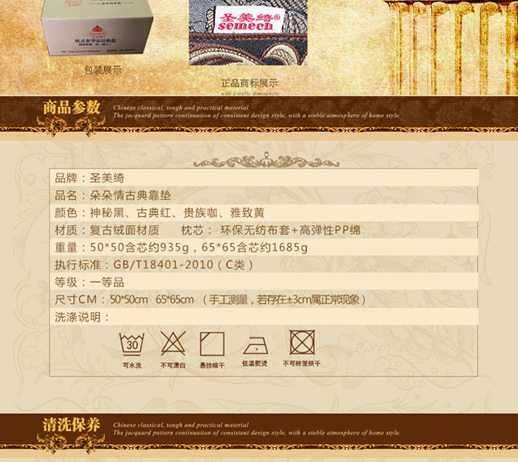 
                                                            圣美绮 欧式布艺抱枕靠垫 沙发靠背垫 床头靠枕 1013-16古典红靠垫 50cm*50cm含芯                