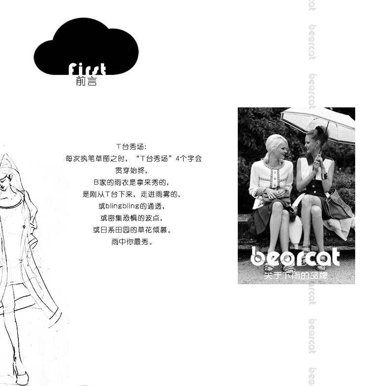 bearcat EVA半透明磨砂感户外雨衣 男女士情侣长款时尚雨衣雨披 儿童雨衣 1100 儿童绿色-带书包位 L