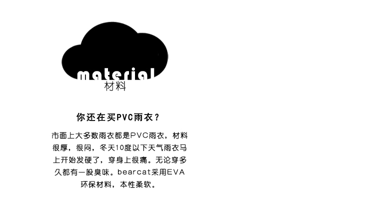 bearcat EVA半透明磨砂感户外雨衣 男女士情侣长款时尚雨衣雨披 儿童雨衣 1100 儿童绿色-带书包位 L