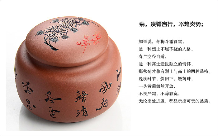 谱茗-宜兴紫砂茶具 紫砂茶叶罐 四色普洱罐  散茶罐 醒茶罐 储茶罐小号 梅兰竹菊