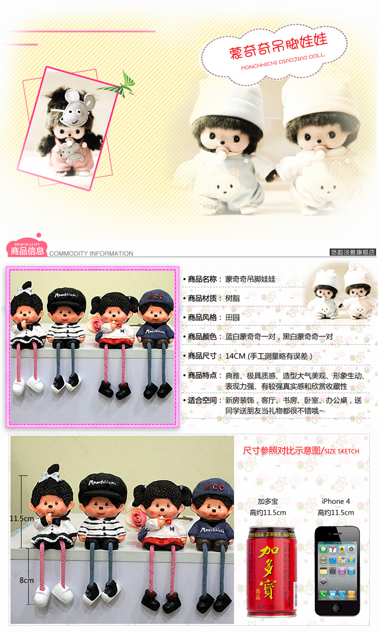 悠韵淡雅 蒙奇奇吊脚娃娃 树脂摆设婚庆情侣创意饰品装饰摆件礼物 蒙奇奇全家福4只