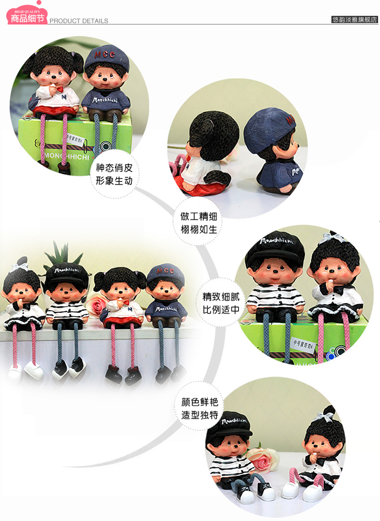 悠韵淡雅 蒙奇奇吊脚娃娃 树脂摆设婚庆情侣创意饰品装饰摆件礼物 蒙奇奇全家福4只