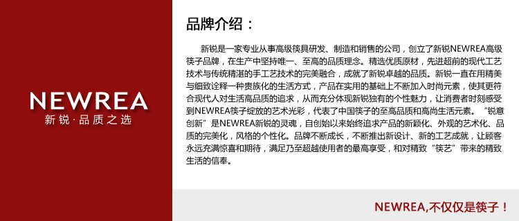 
                                        新锐NEWREA乌木筷子笼/筷子筒/餐具置物实木架/储物工艺品                