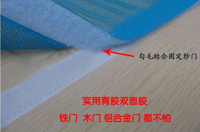 俊艺门帘门贴粘扣 合金门窗防盗门魔术贴软纱门专用魔术胶 背胶魔术贴防蚊门帘专用 魔术贴=6米