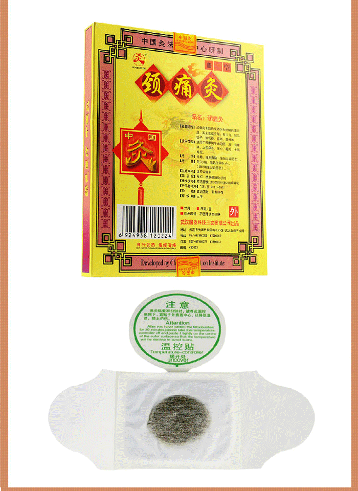 中国灸 颈痛灸颈椎膏贴 两贴 10盒巩固装 膏药 护肩 发热 各种颈椎病