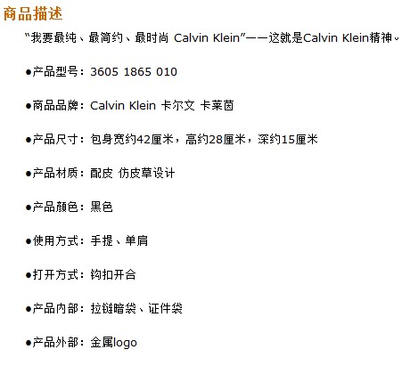 calvin klein 卡文 克莱 黑色配皮手提单肩女包ck3605 1865 010价格