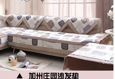 
                                        乐唯仕粉十字花沙发垫沙发套沙发巾坐垫123组合沙发用沙发盖巾 白色 90cm*180cm                