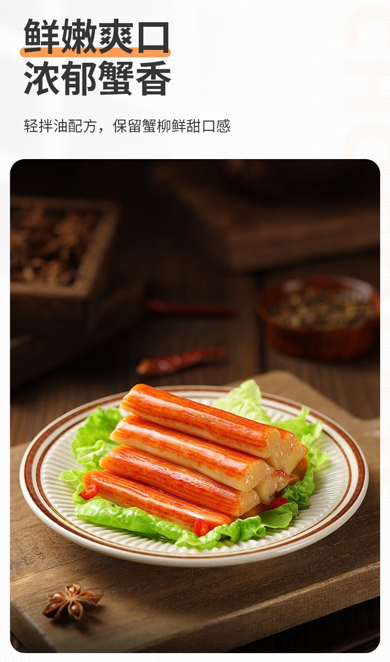 海欣手撕蟹柳即食香辣蟹肉棒休闲解馋海小鲜零食蟹肉卷即食即食独立