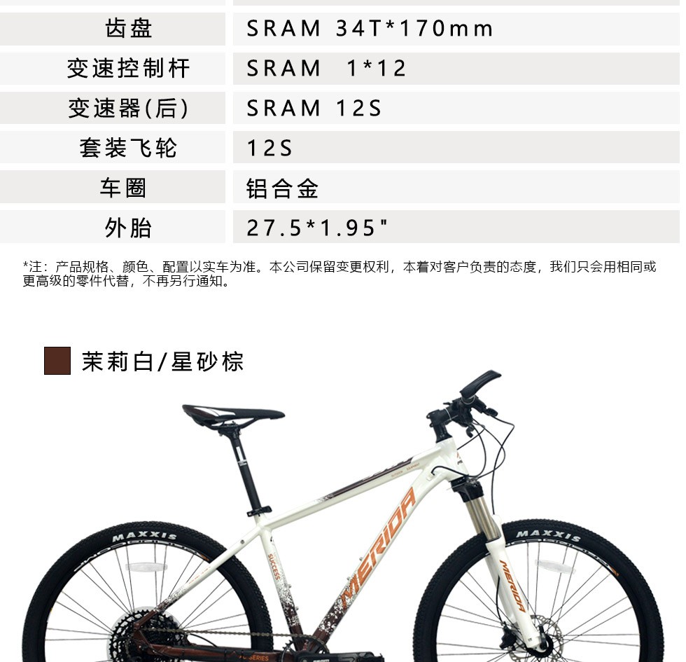 美利达merida战神pro山地自行车12速前二后四培林丽黑吉祥红27517建议