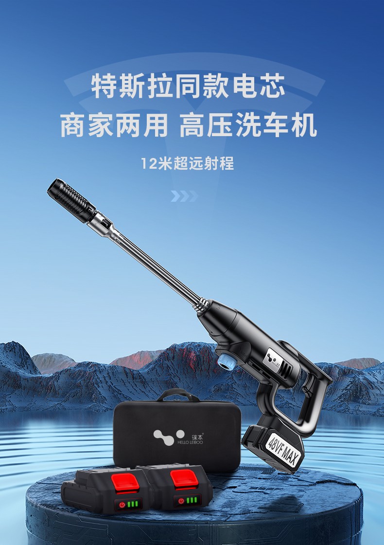helloleiboo徕本无线洗车机车用家用便携充电式高压水枪大功率锂电池
