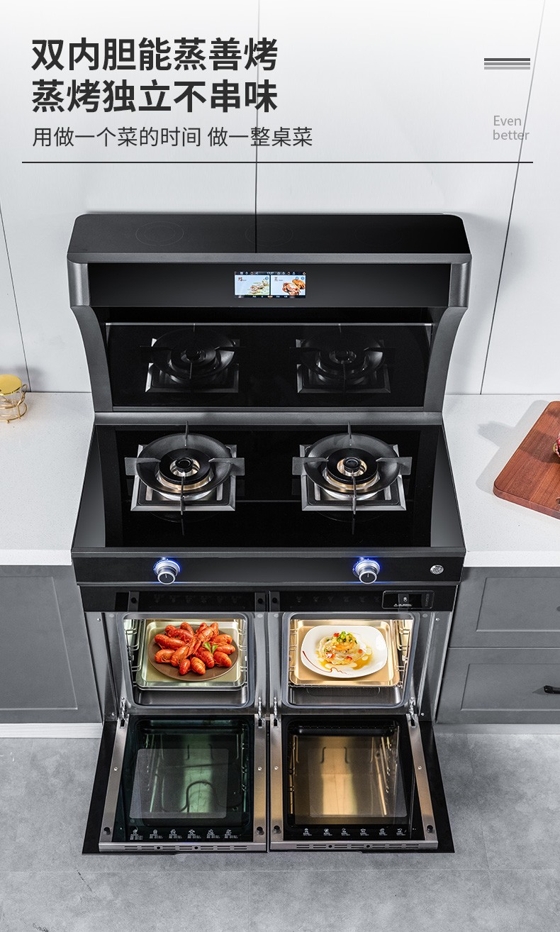 欧诚集成灶蒸烤消一体家用wifi智能语音体感彩屏操控大吸力油烟机集成