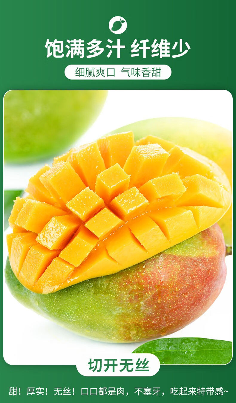 四川攀枝花凯特芒大果新鲜水果9斤当季青皮凯特芒果整箱大果500g700g3