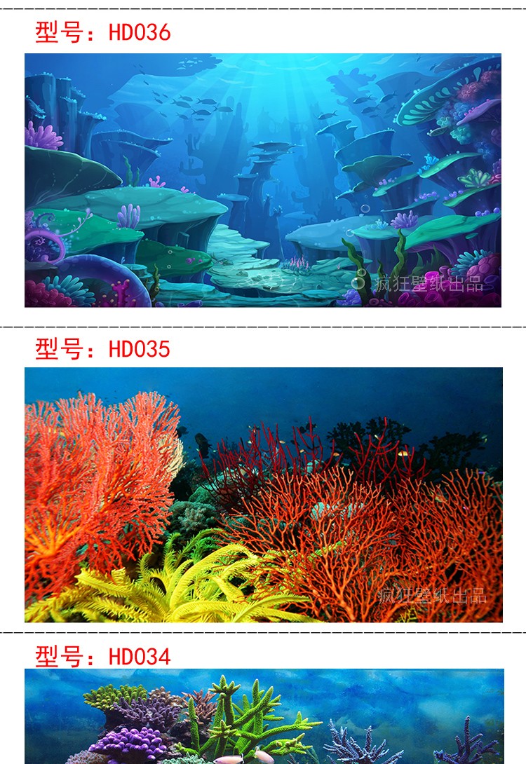 鱼缸背景贴纸鱼缸背景纸画高清图3d立体鱼缸背景画定制水族箱装饰鱼缸
