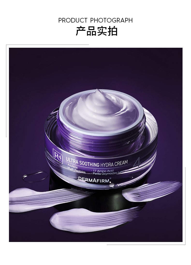 德妃dermafirm紫苏面霜清爽滋润镇定舒缓高保湿面霜德妃紫苏水乳德妃