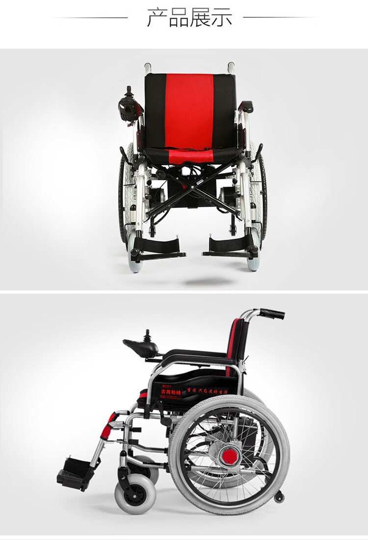 吉芮电动轮椅车轮椅带坐便折叠轻便残疾人老年人老人推车电动车病人坐
