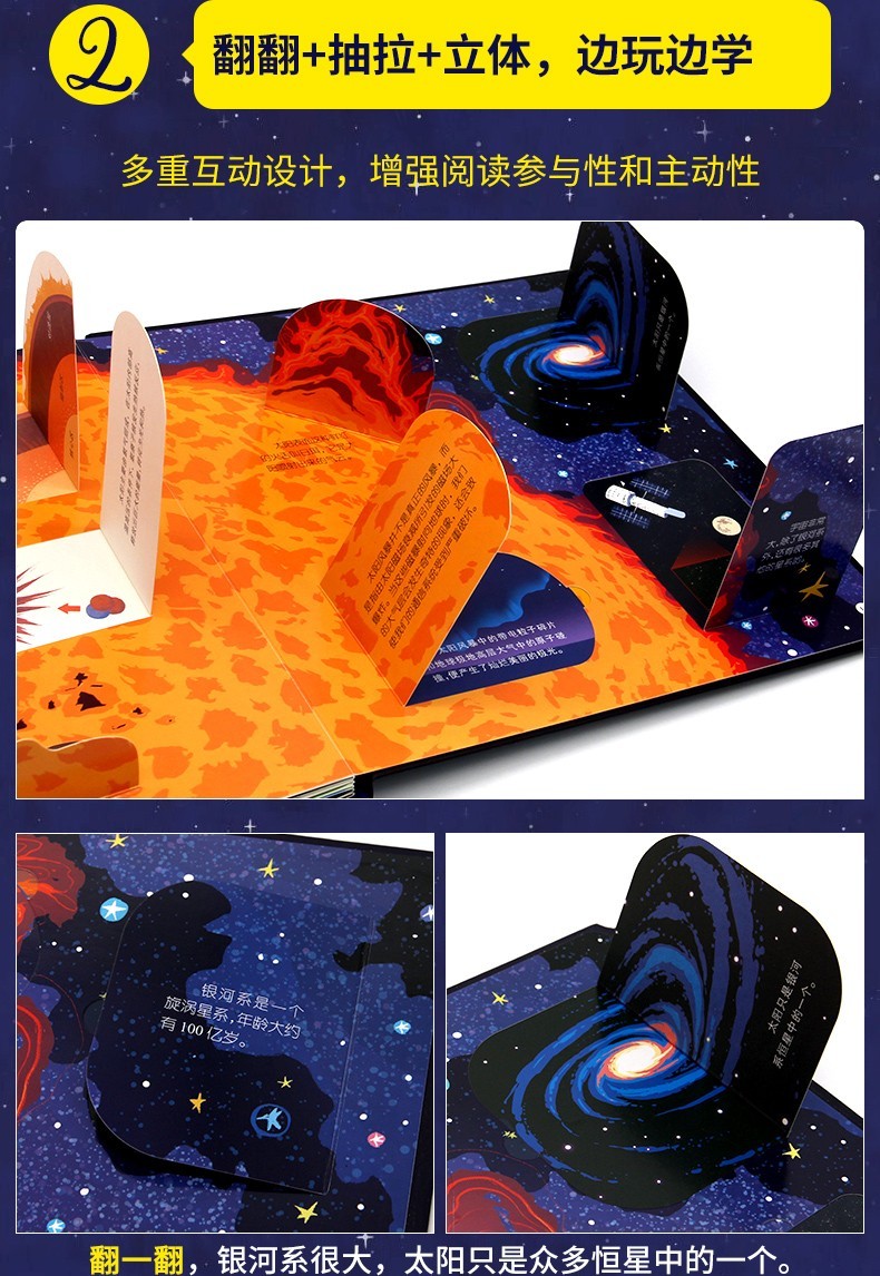 《太空立体书揭秘系列3d立体翻翻书宇宙精装硬壳绘本关于恒星行星地球