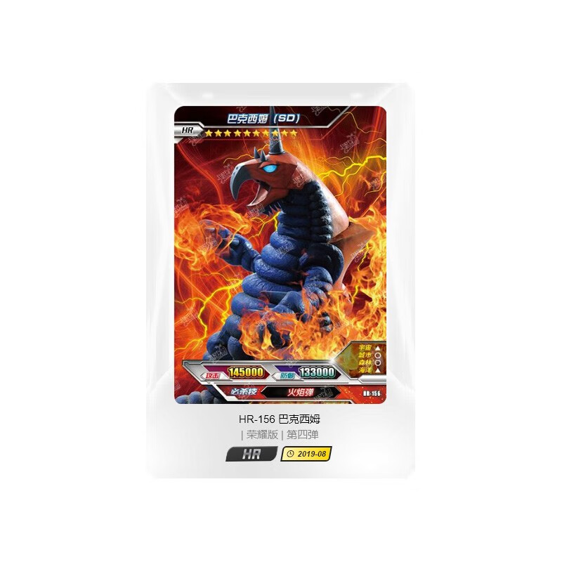 荣耀版第4弹奥特曼卡片hr3d卡捷德终极形态赛罗无限形态极恶贝利亚