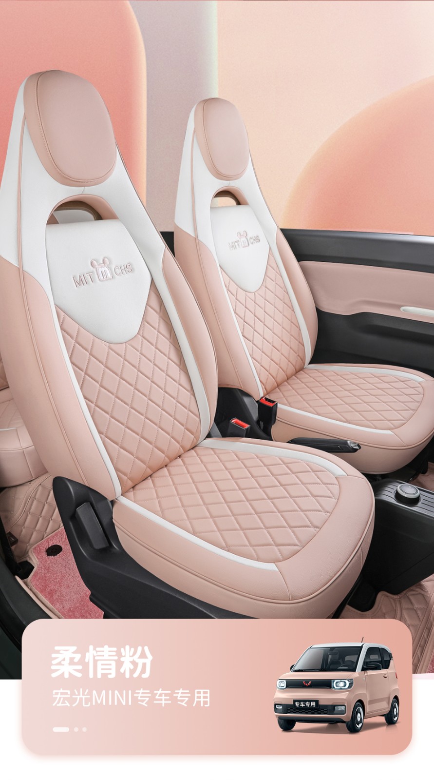 五菱宏光mini ev专用座套马卡龙miniev座椅套全包围四季通用定制汽车